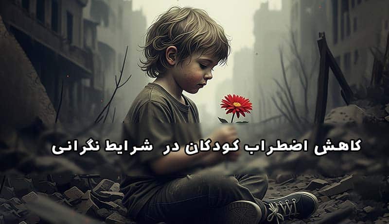 کودکی که در خرابه های جنگی گل سرخی به دست گرفته است