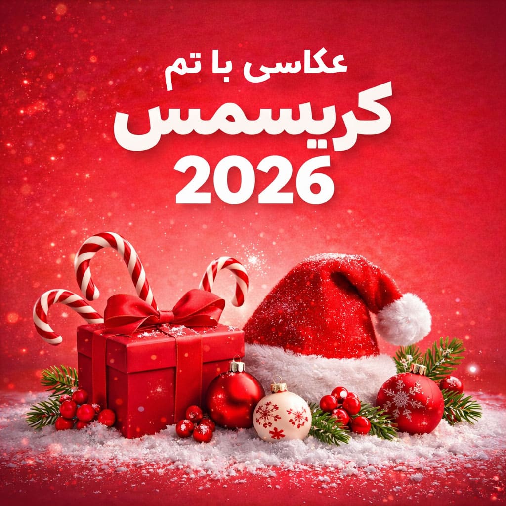 بنری با زمینه قرمز و کلاه هدایای کریسمس جهت معرفی فضاهای عکاسی کریسمس 2026 در کرج